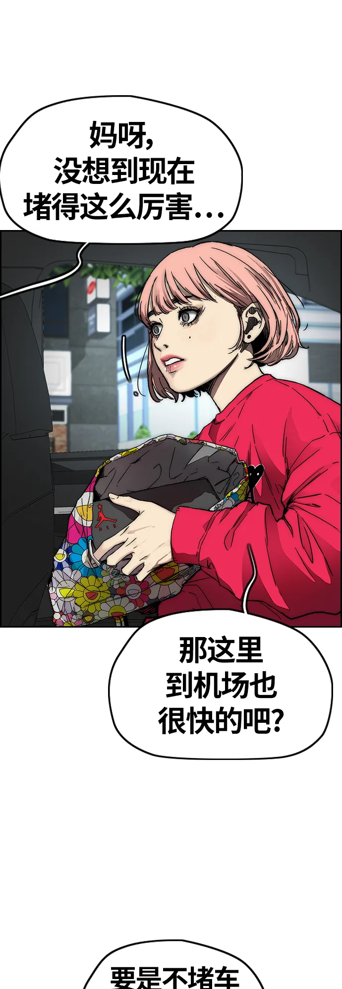 [第3部] 第128话 （最终话）飞吧!曹子贤! 第70页