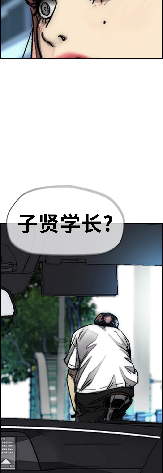 [第3部] 第128话 （最终话）飞吧!曹子贤! 第72页