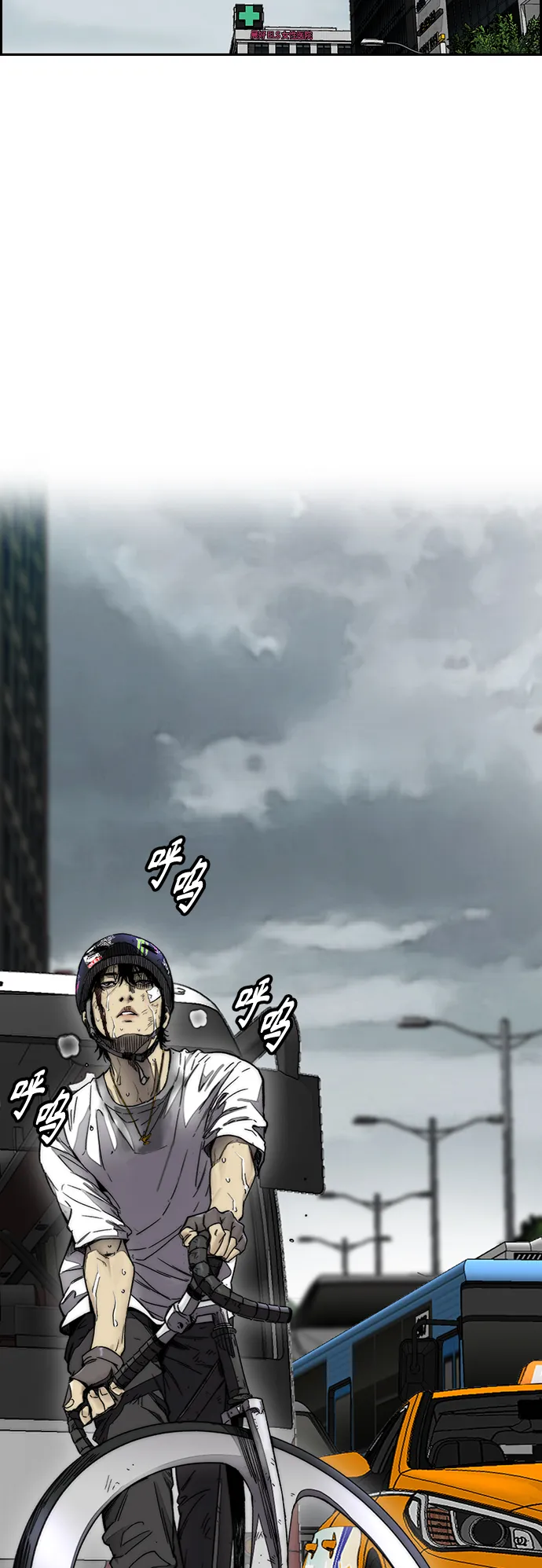 [第3部] 第128话 （最终话）飞吧!曹子贤! 第74页