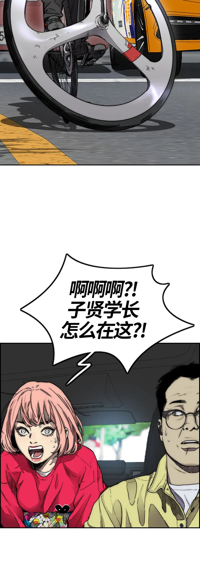 [第3部] 第128话 （最终话）飞吧!曹子贤! 第75页