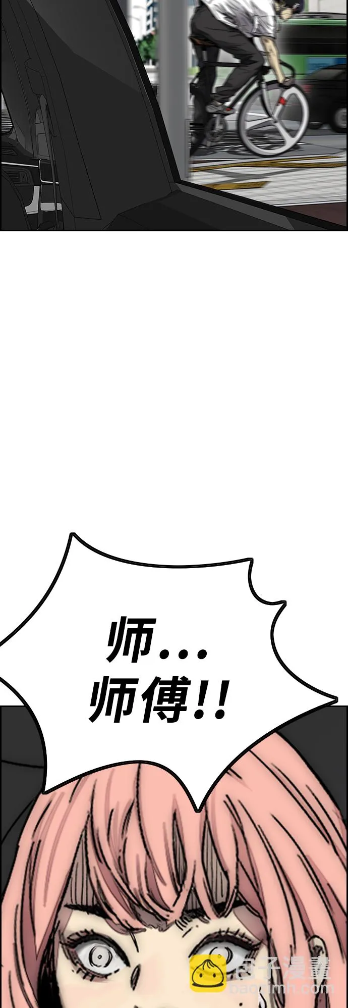 [第3部] 第128话 （最终话）飞吧!曹子贤! 第79页