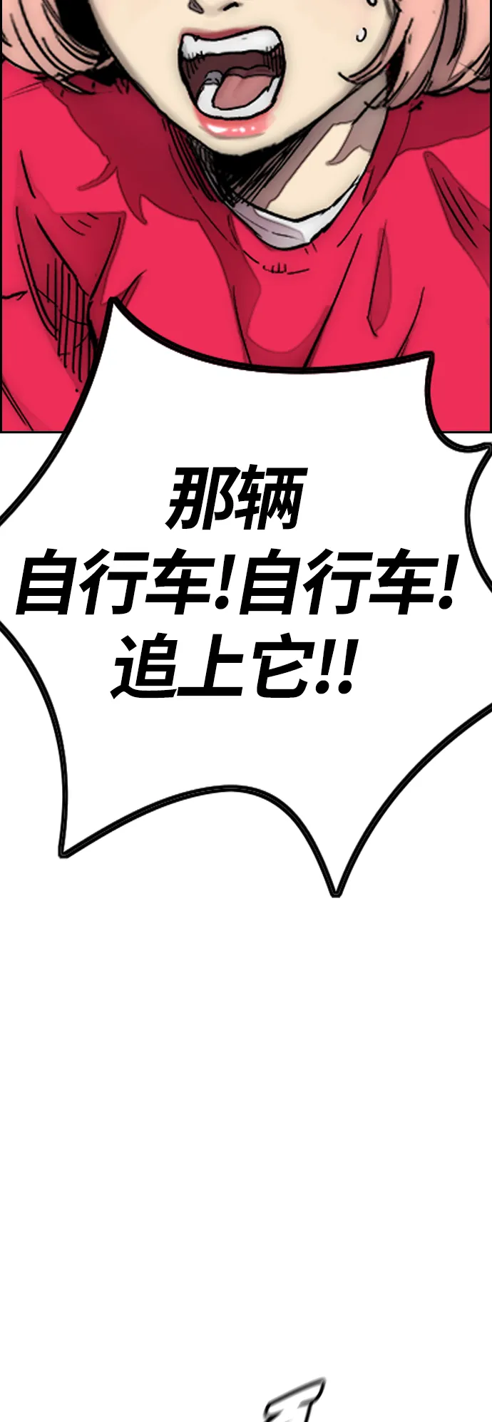 [第3部] 第128话 （最终话）飞吧!曹子贤! 第80页