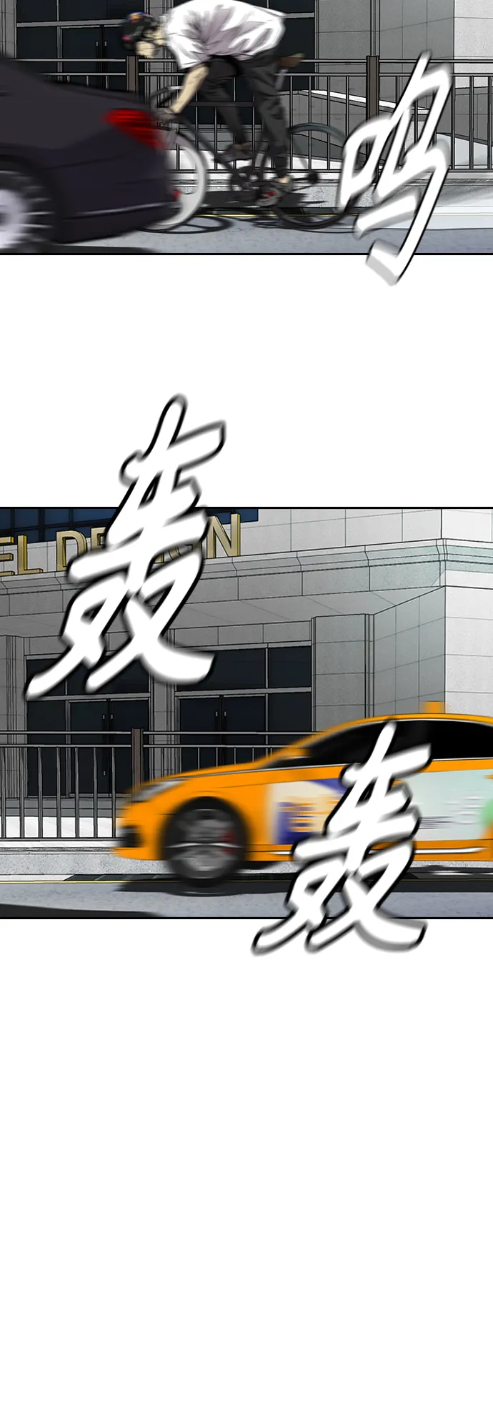 [第3部] 第128话 （最终话）飞吧!曹子贤! 第82页