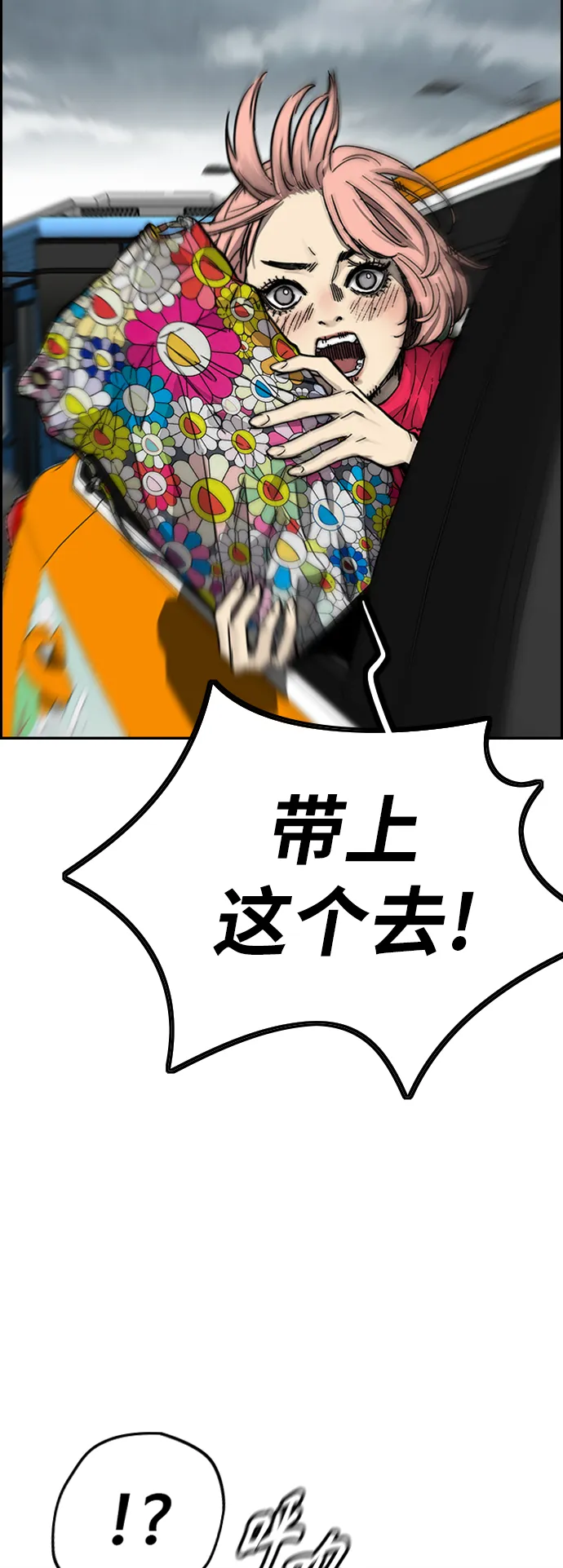 [第3部] 第128话 （最终话）飞吧!曹子贤! 第85页