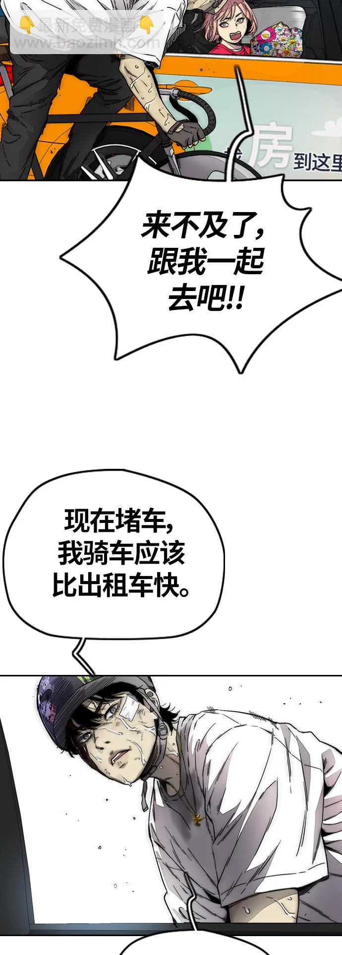 [第3部] 第128话 （最终话）飞吧!曹子贤! 第87页