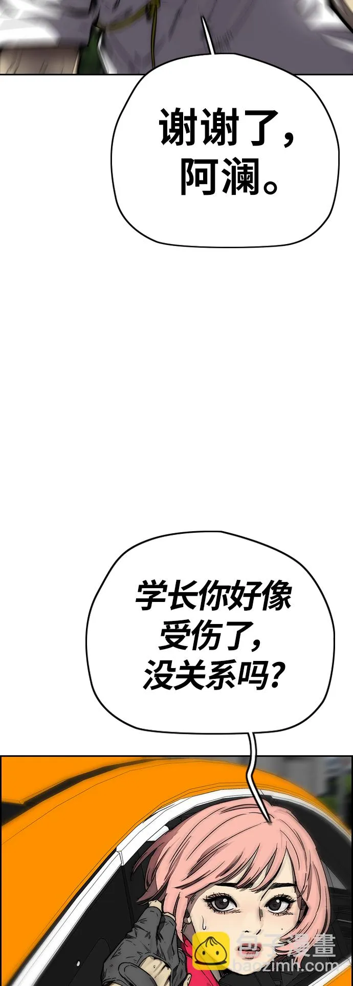 [第3部] 第128话 （最终话）飞吧!曹子贤! 第92页