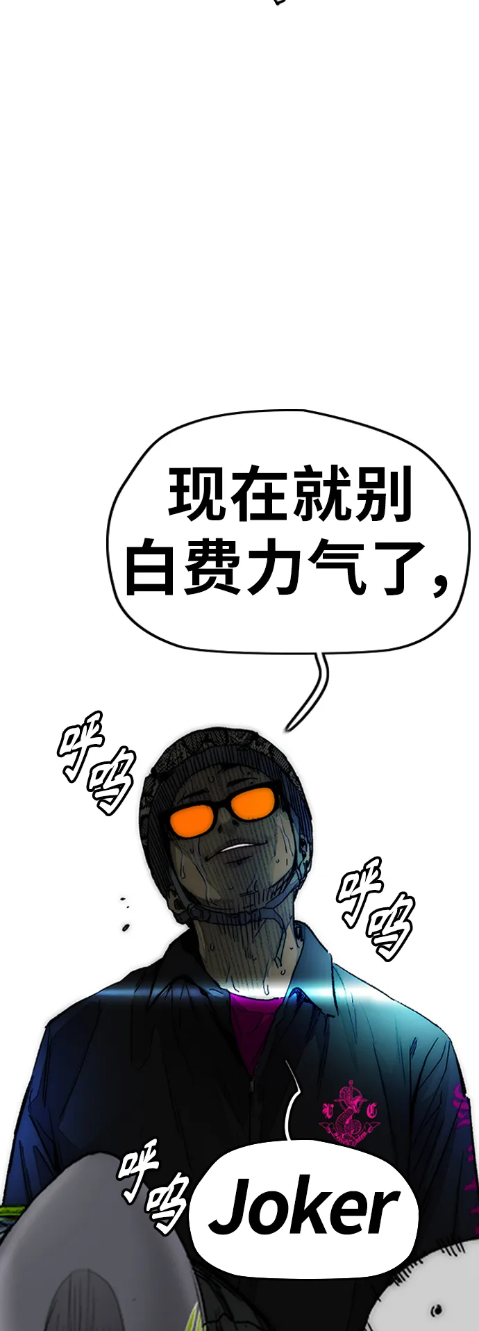 [第3部] 第128话 （最终话）飞吧!曹子贤! 第100页