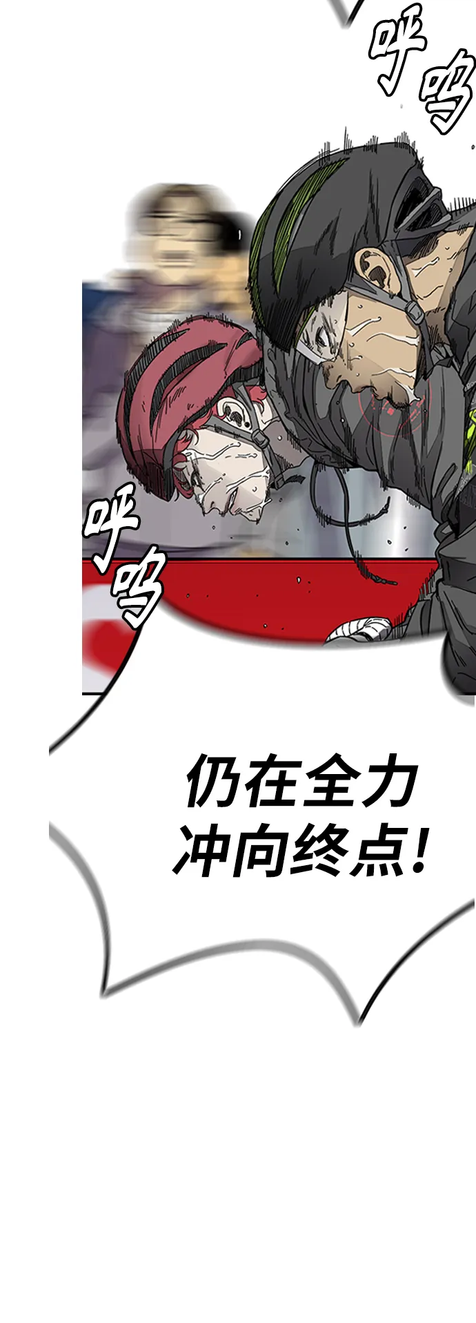 [第3部] 第128话 （最终话）飞吧!曹子贤! 第106页