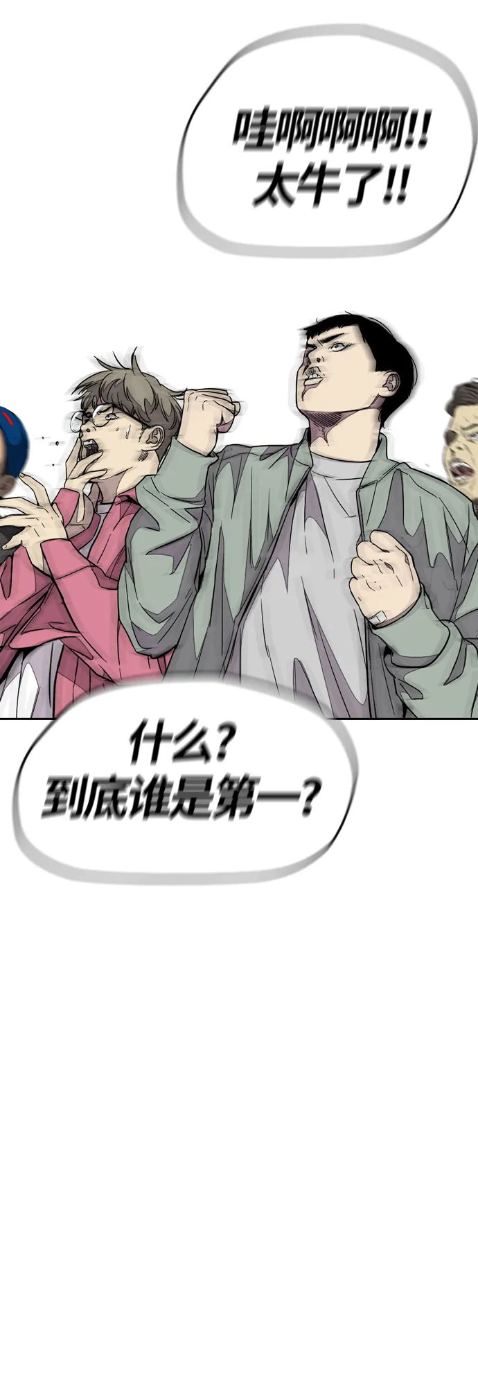[第3部] 第128话 （最终话）飞吧!曹子贤! 第113页