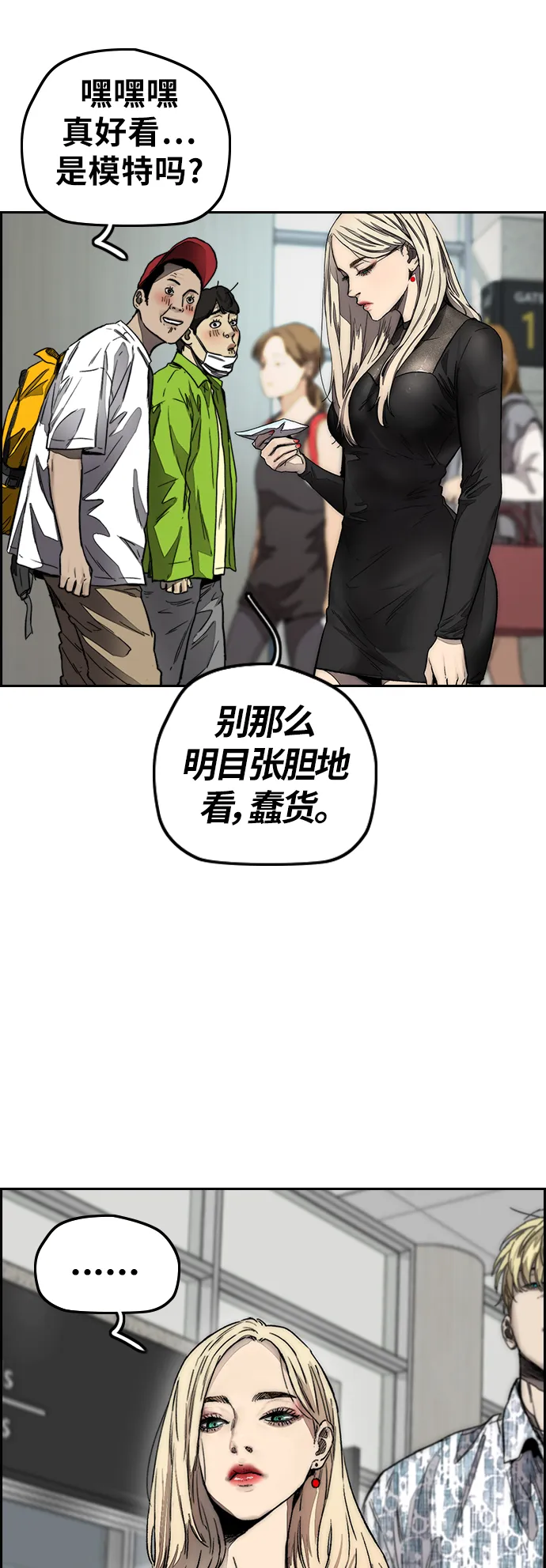 [第3部] 第128话 （最终话）飞吧!曹子贤! 第115页