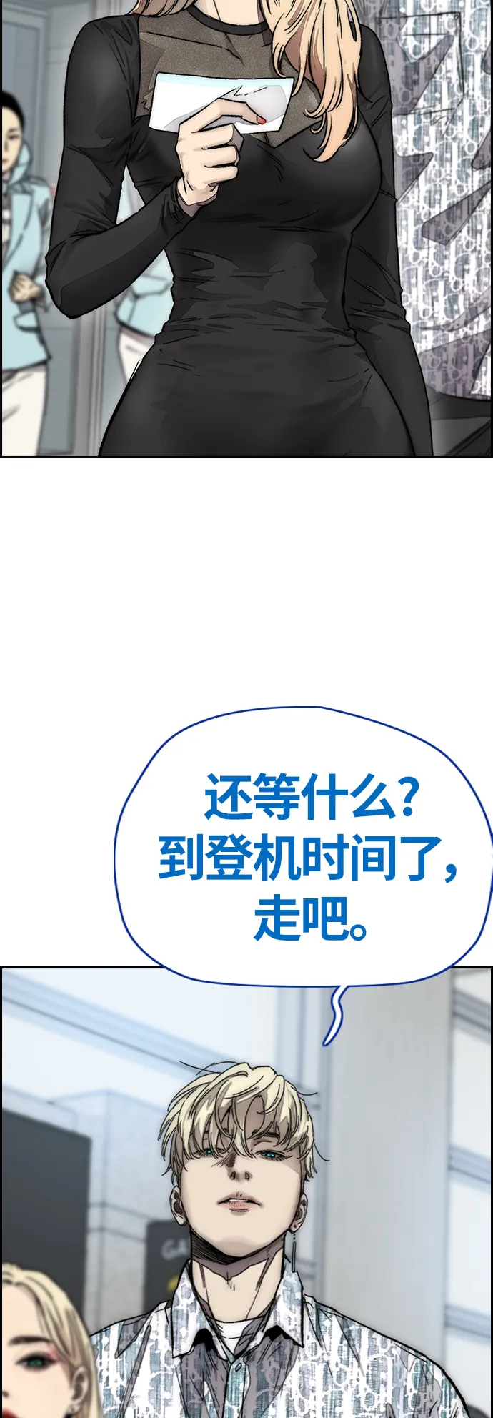 [第3部] 第128话 （最终话）飞吧!曹子贤! 第116页
