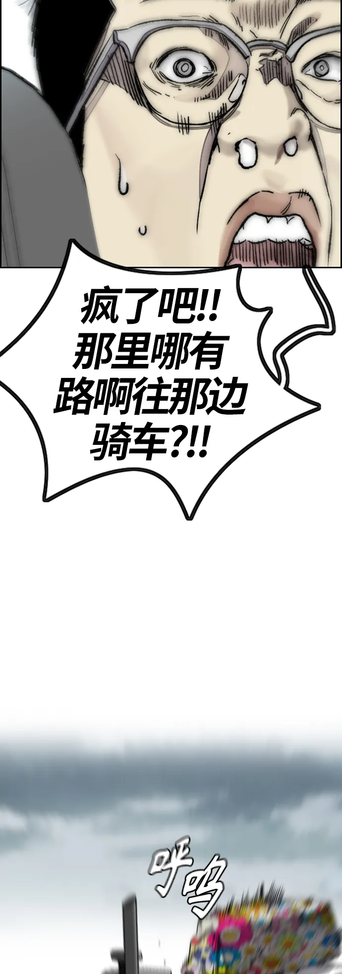 [第3部] 第128话 （最终话）飞吧!曹子贤! 第129页