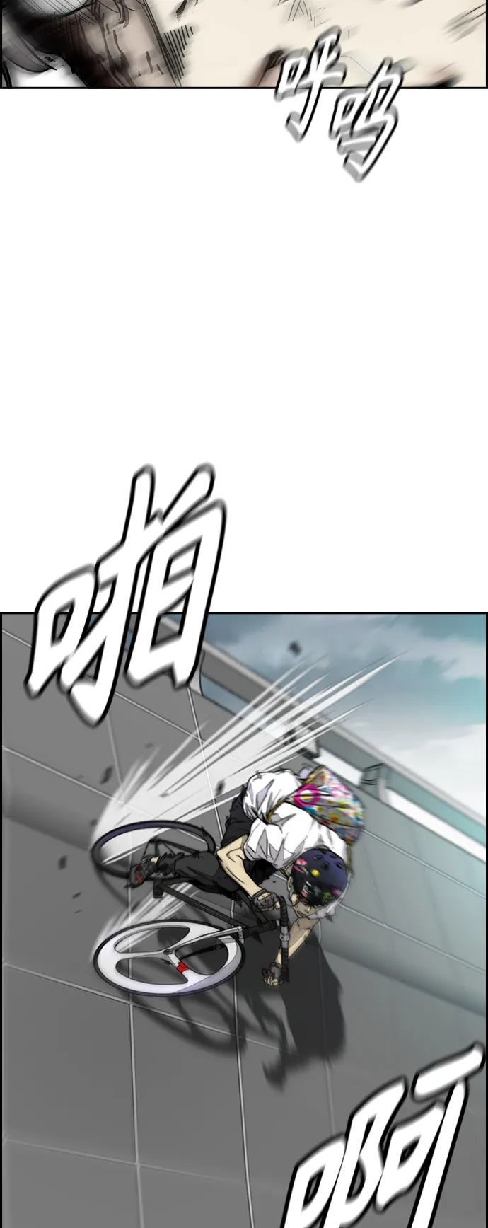 [第3部] 第128话 （最终话）飞吧!曹子贤! 第146页