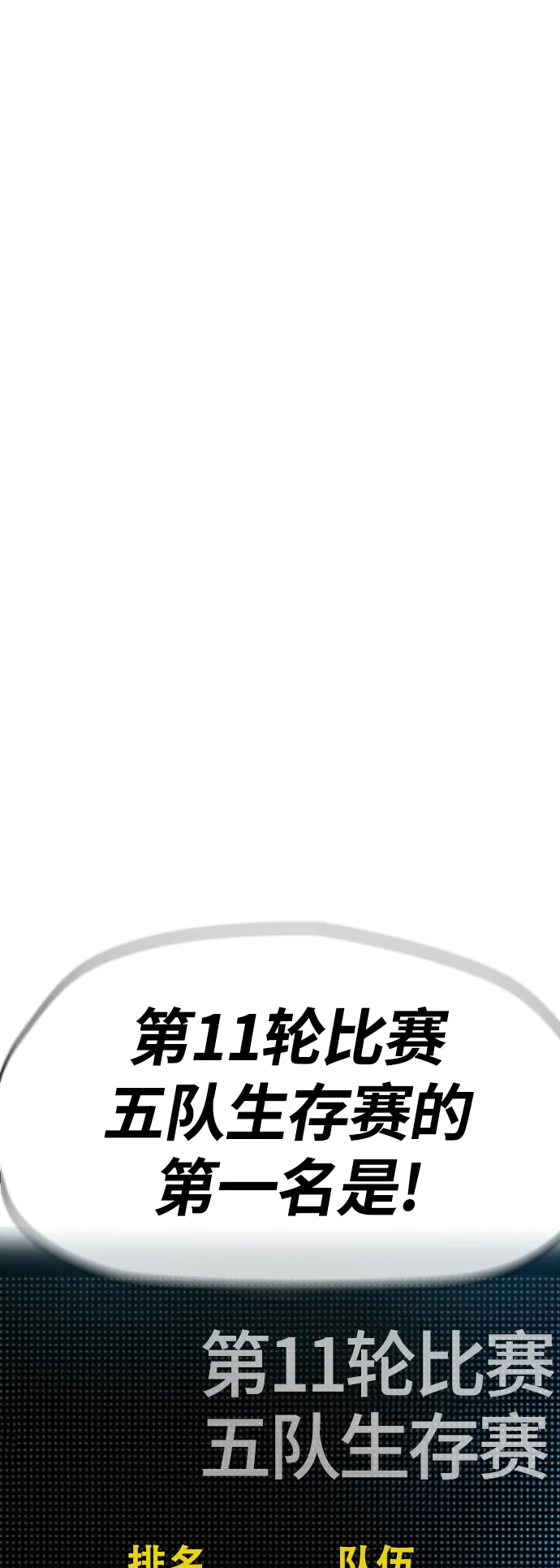 [第3部] 第128话 （最终话）飞吧!曹子贤! 第154页