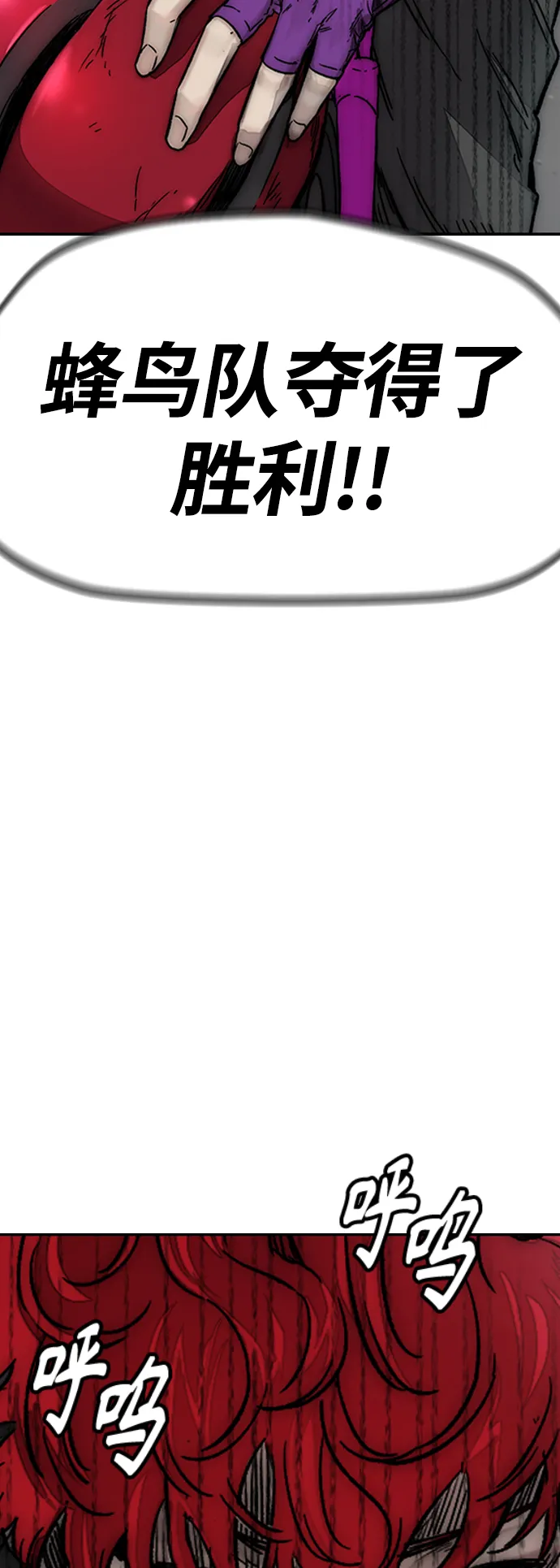 [第3部] 第128话 （最终话）飞吧!曹子贤! 第158页
