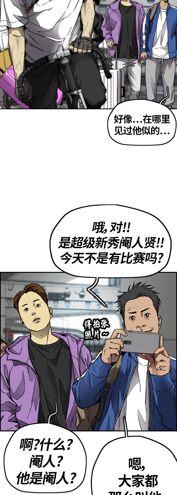[第3部] 第128话 （最终话）飞吧!曹子贤! 第163页