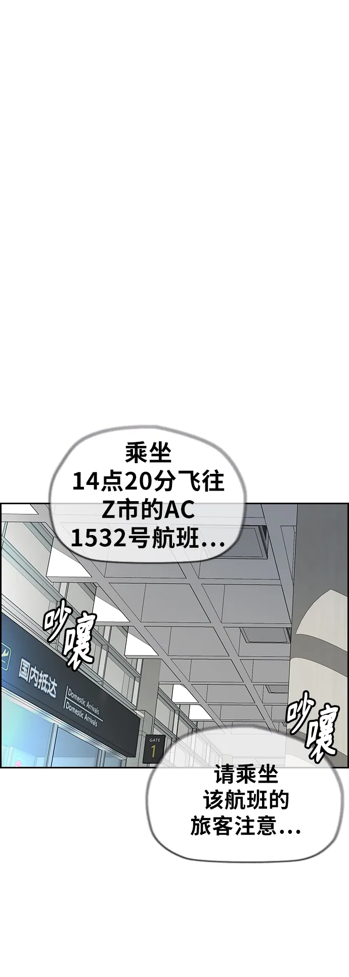 [第3部] 第128话 （最终话）飞吧!曹子贤! 第166页