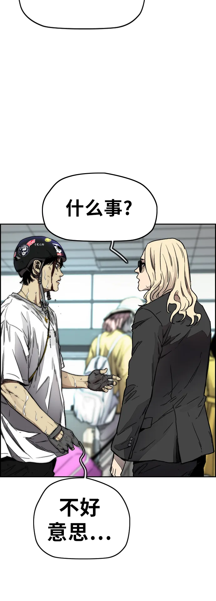 [第3部] 第128话 （最终话）飞吧!曹子贤! 第173页