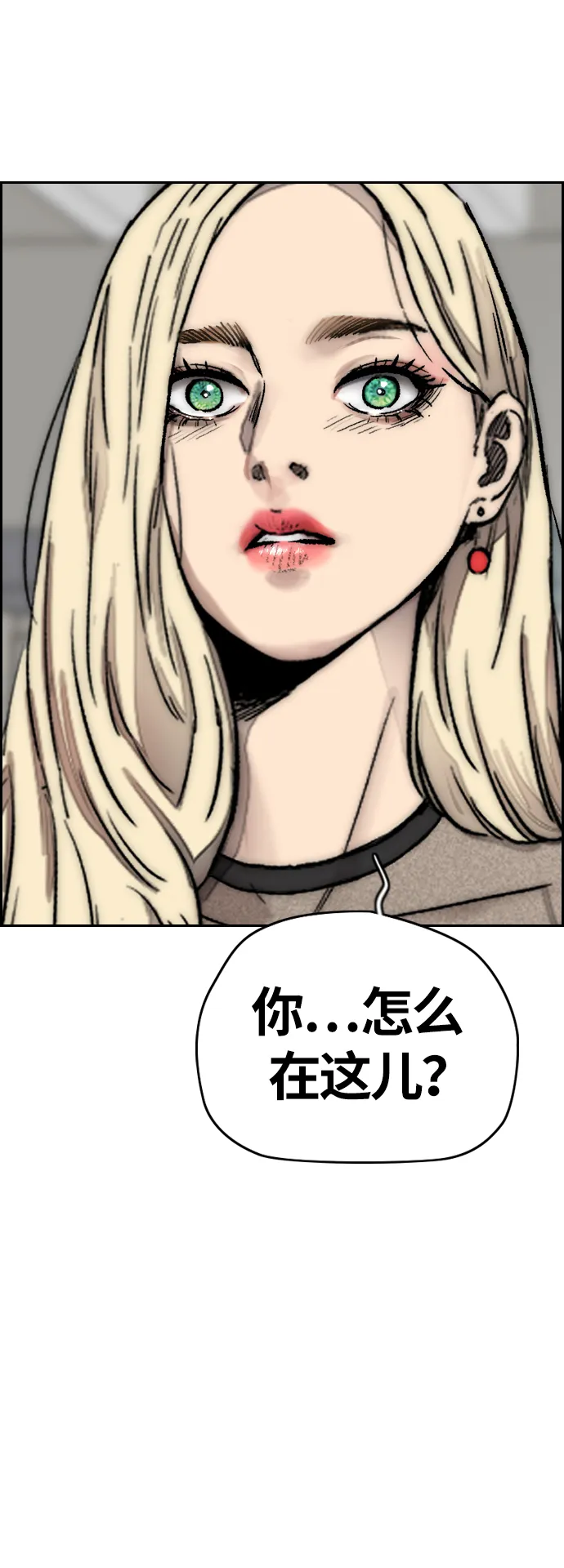 [第3部] 第128话 （最终话）飞吧!曹子贤! 第180页