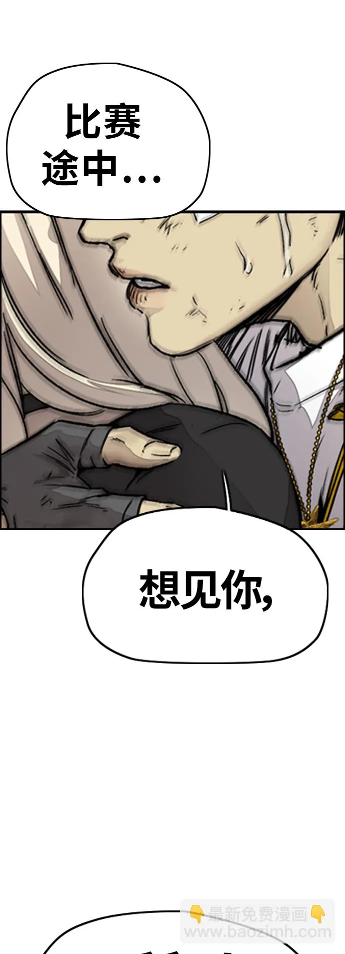 [第3部] 第128话 （最终话）飞吧!曹子贤! 第192页