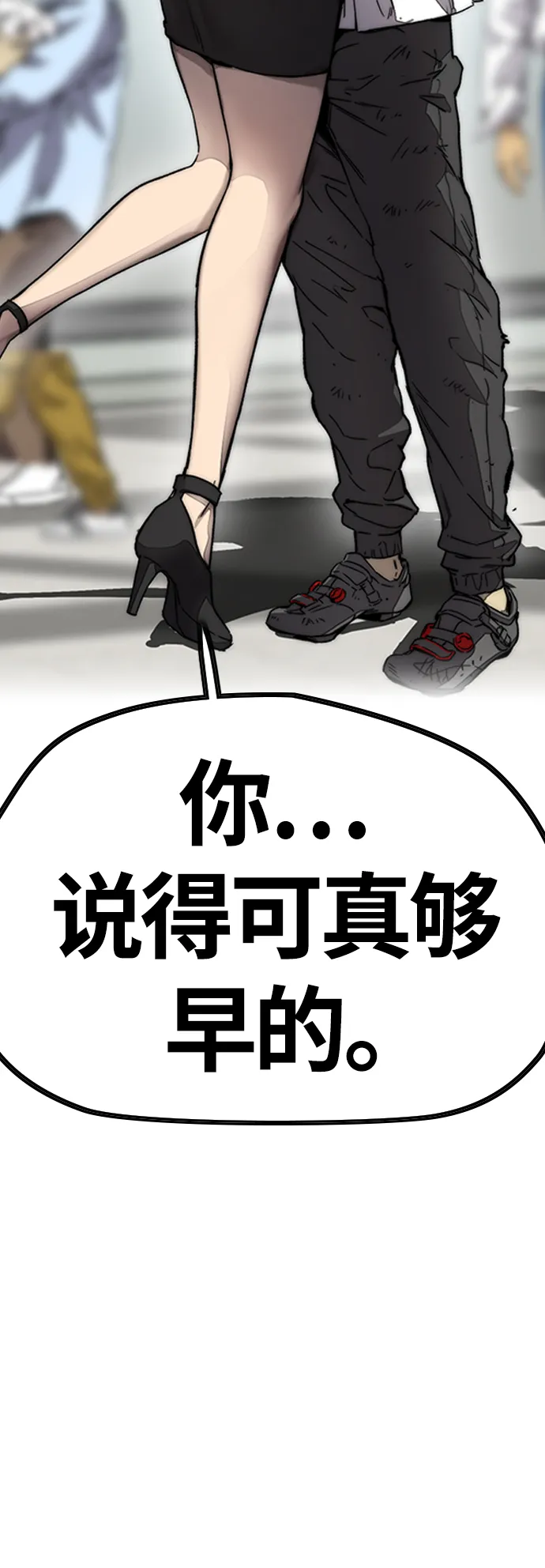 [第3部] 第128话 （最终话）飞吧!曹子贤! 第202页