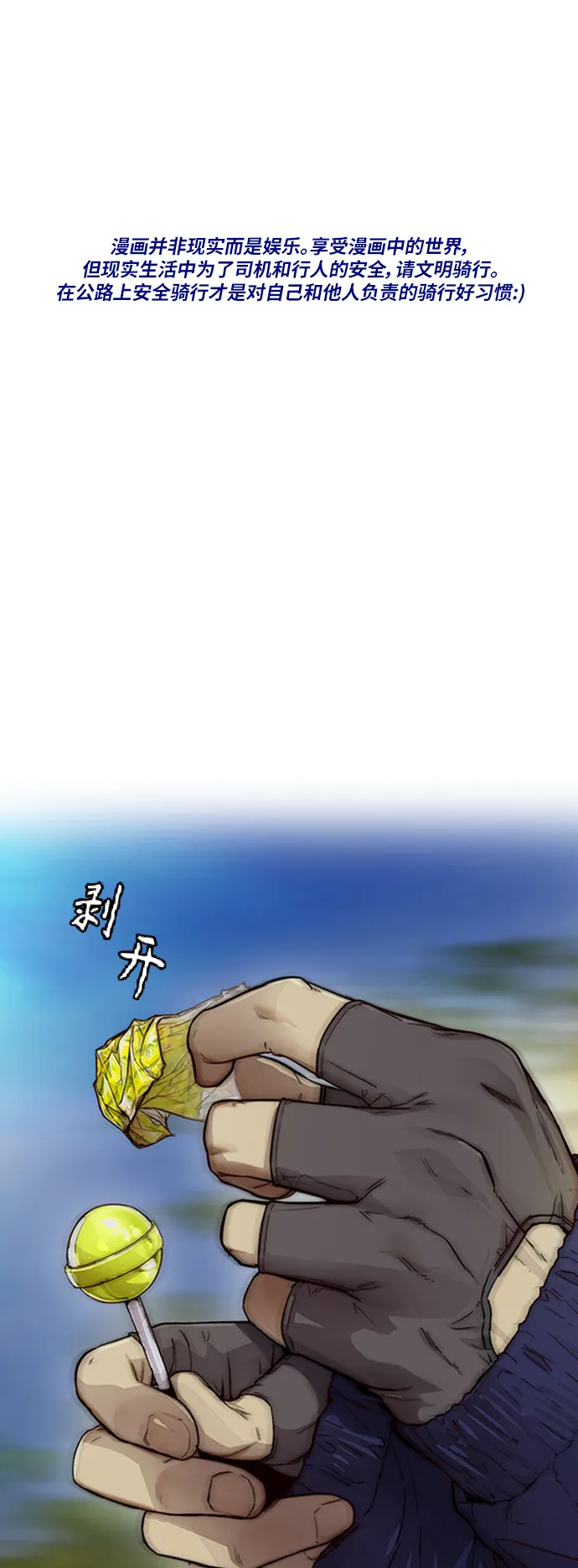 [第4部] 第1话 机场KISS男 第1页