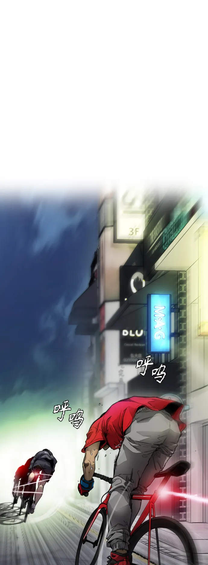 [第4部] 第1话 机场KISS男 第10页