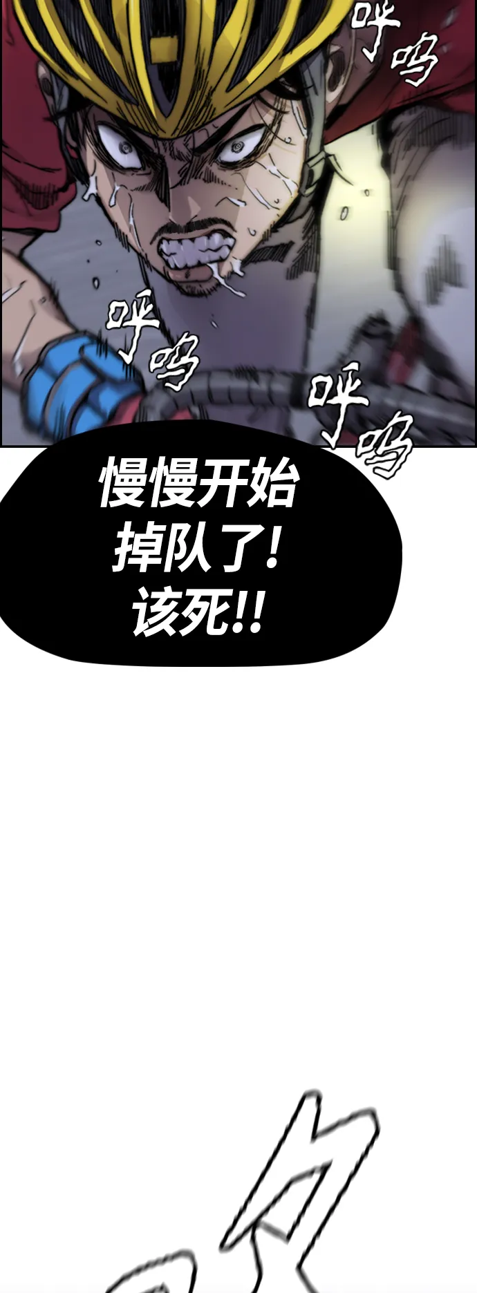 [第4部] 第1话 机场KISS男 第12页