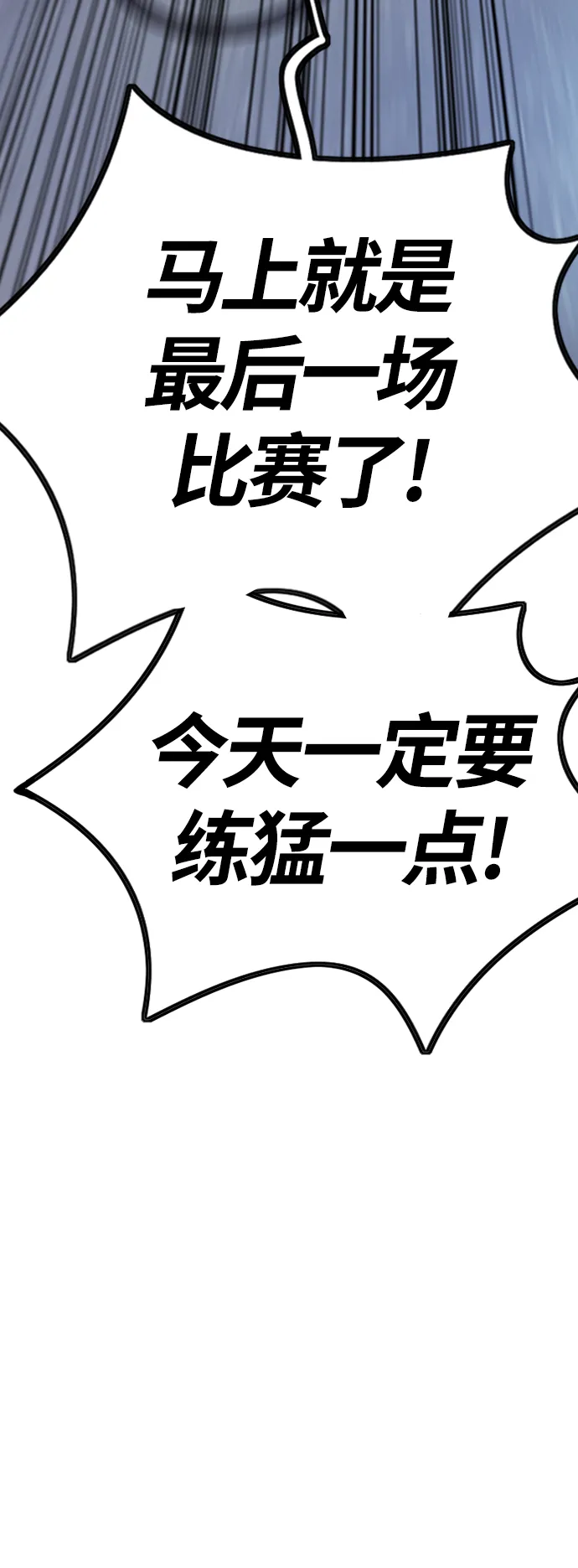 [第4部] 第1话 机场KISS男 第14页