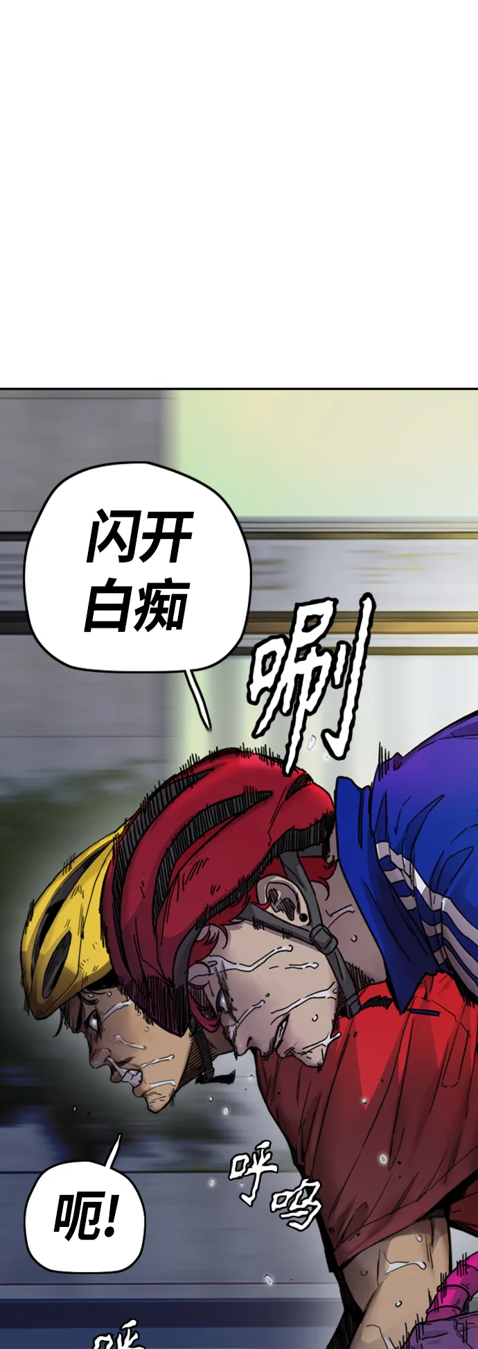 [第4部] 第1话 机场KISS男 第15页