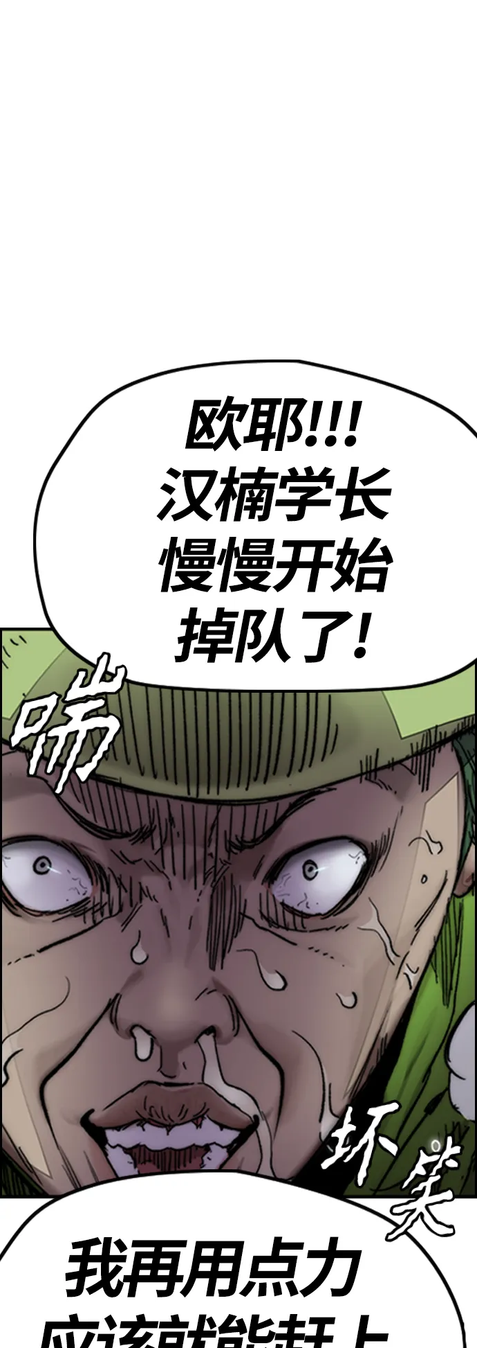 [第4部] 第1话 机场KISS男 第19页