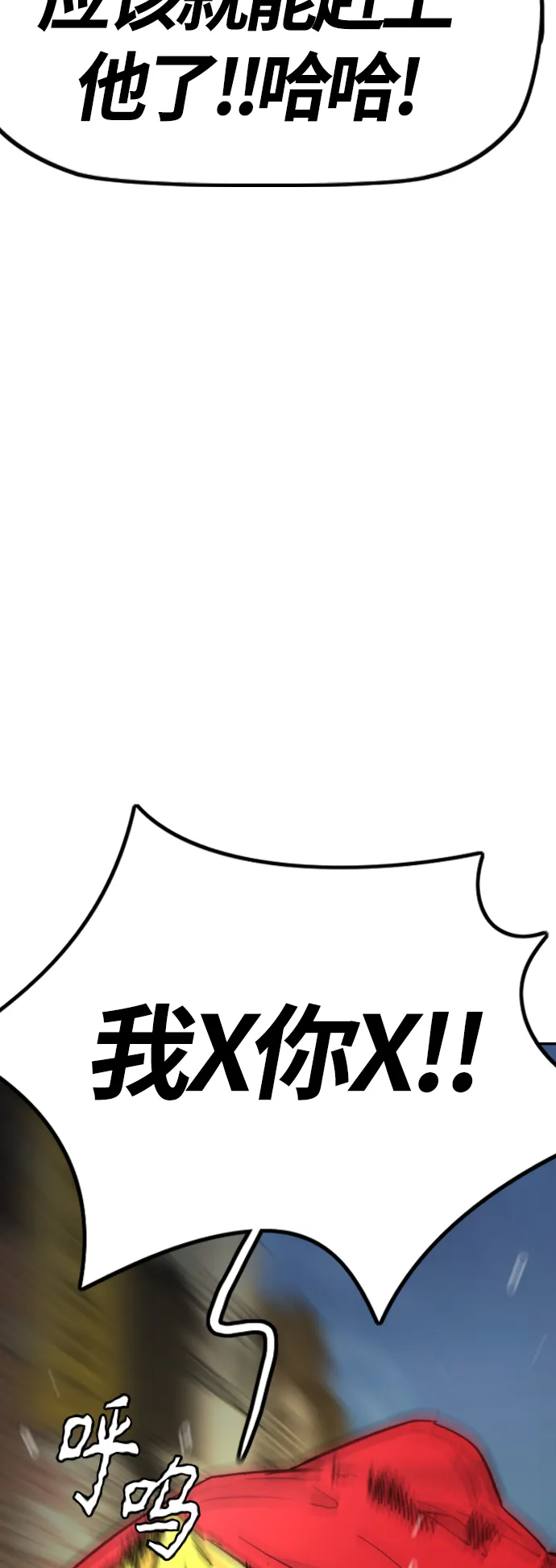 [第4部] 第1话 机场KISS男 第20页
