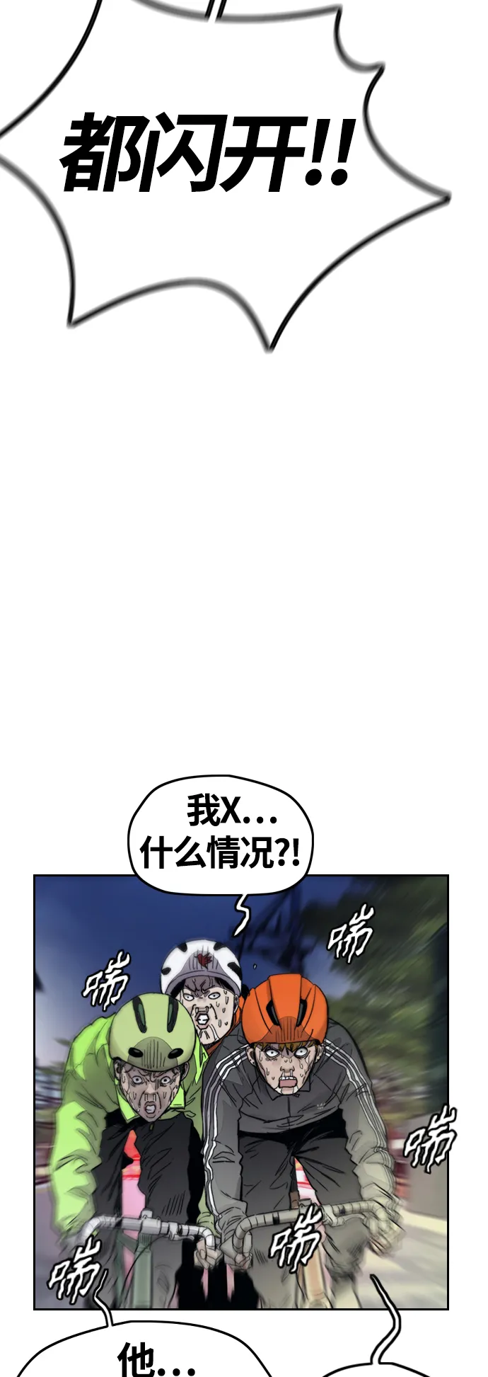 [第4部] 第1话 机场KISS男 第23页