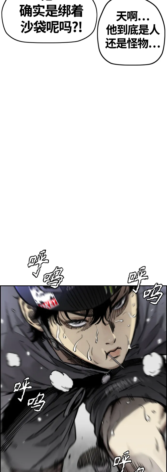 [第4部] 第1话 机场KISS男 第24页