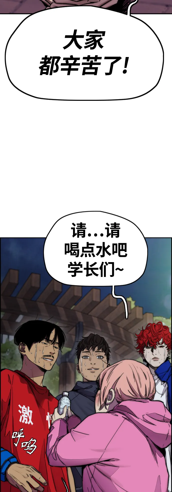 [第4部] 第1话 机场KISS男 第35页