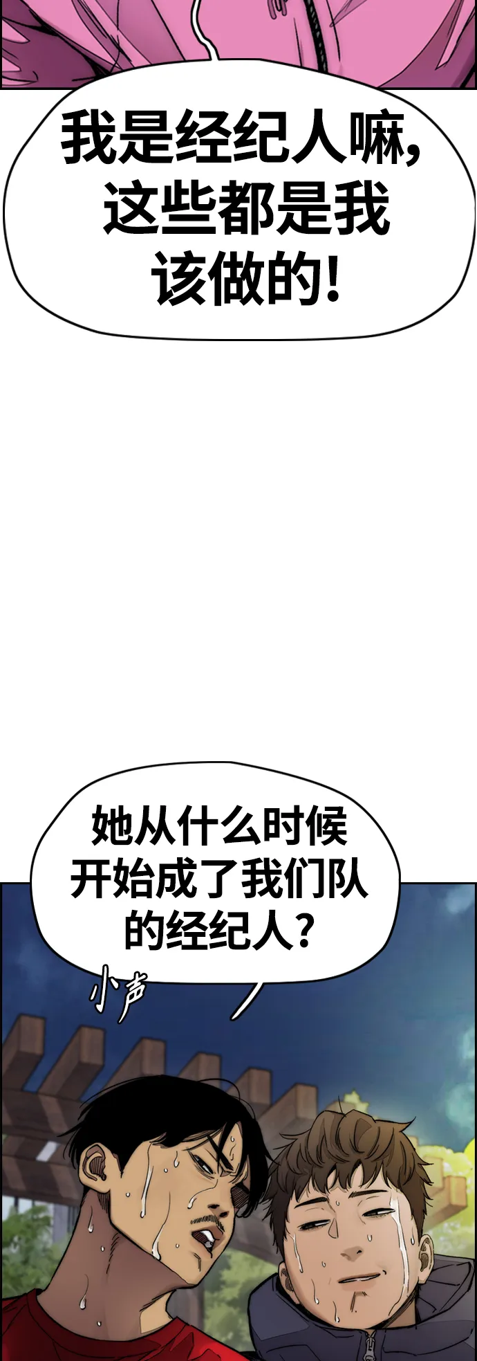 [第4部] 第1话 机场KISS男 第37页