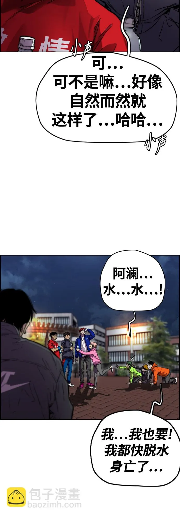 [第4部] 第1话 机场KISS男 第38页
