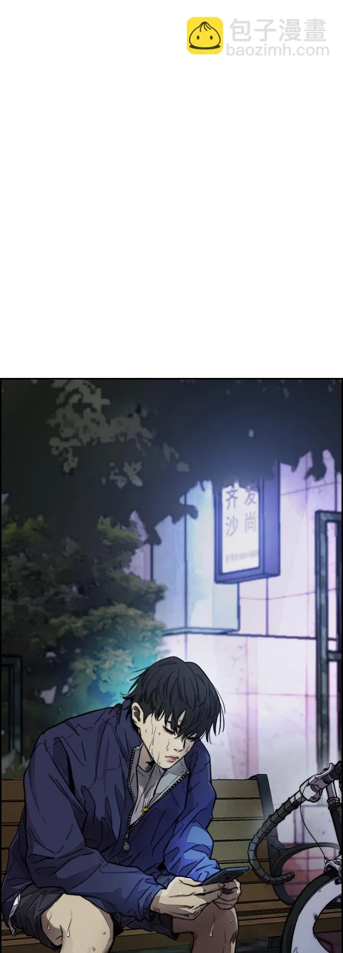 [第4部] 第1话 机场KISS男 第42页
