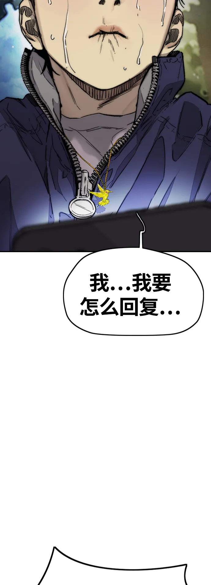 [第4部] 第1话 机场KISS男 第47页