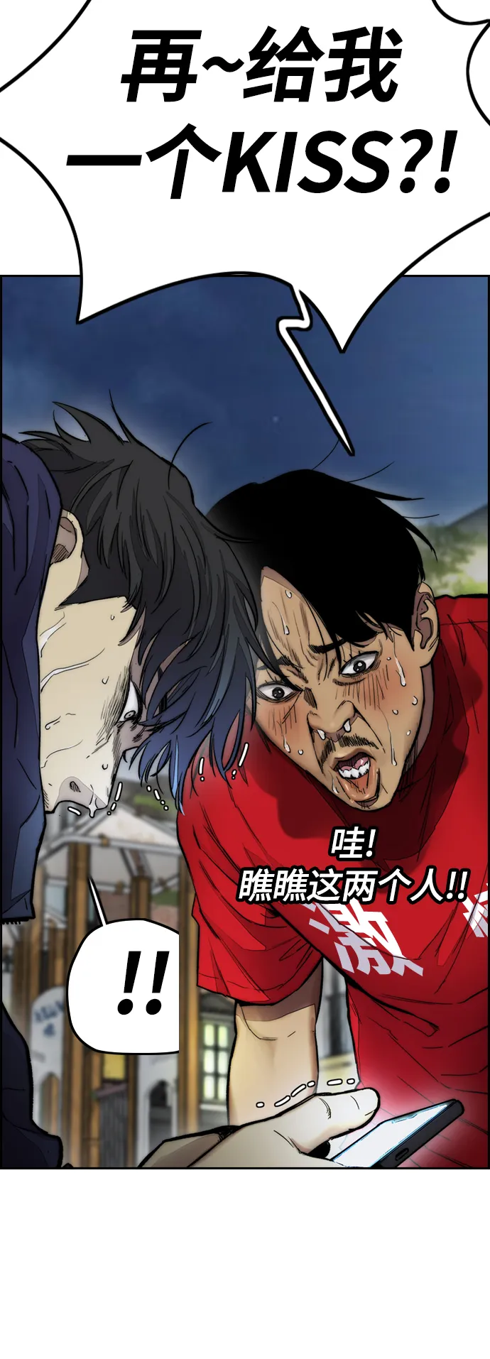 [第4部] 第1话 机场KISS男 第48页