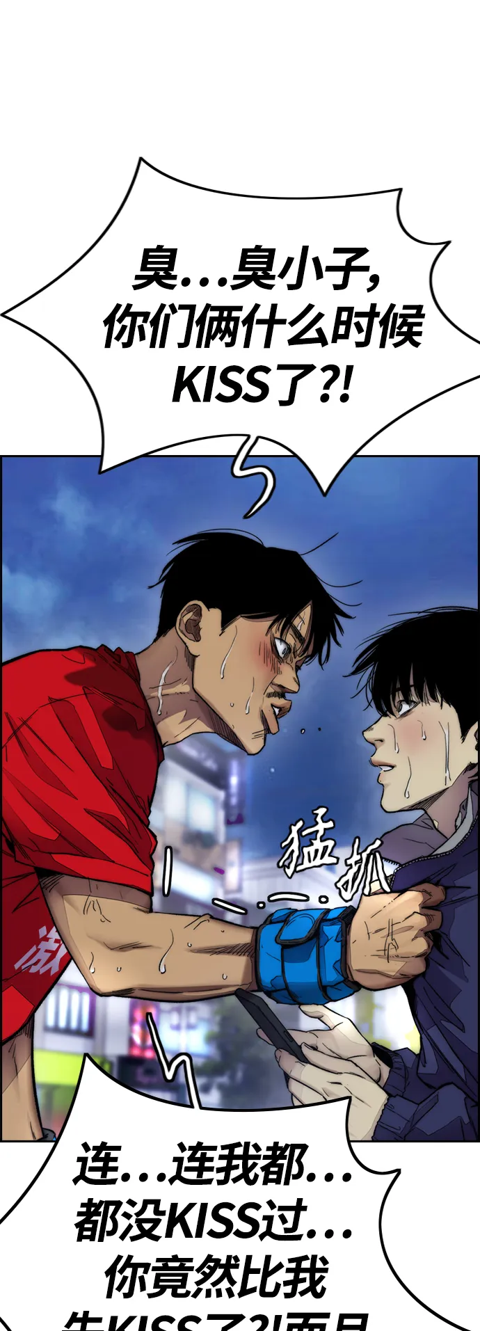 [第4部] 第1话 机场KISS男 第49页