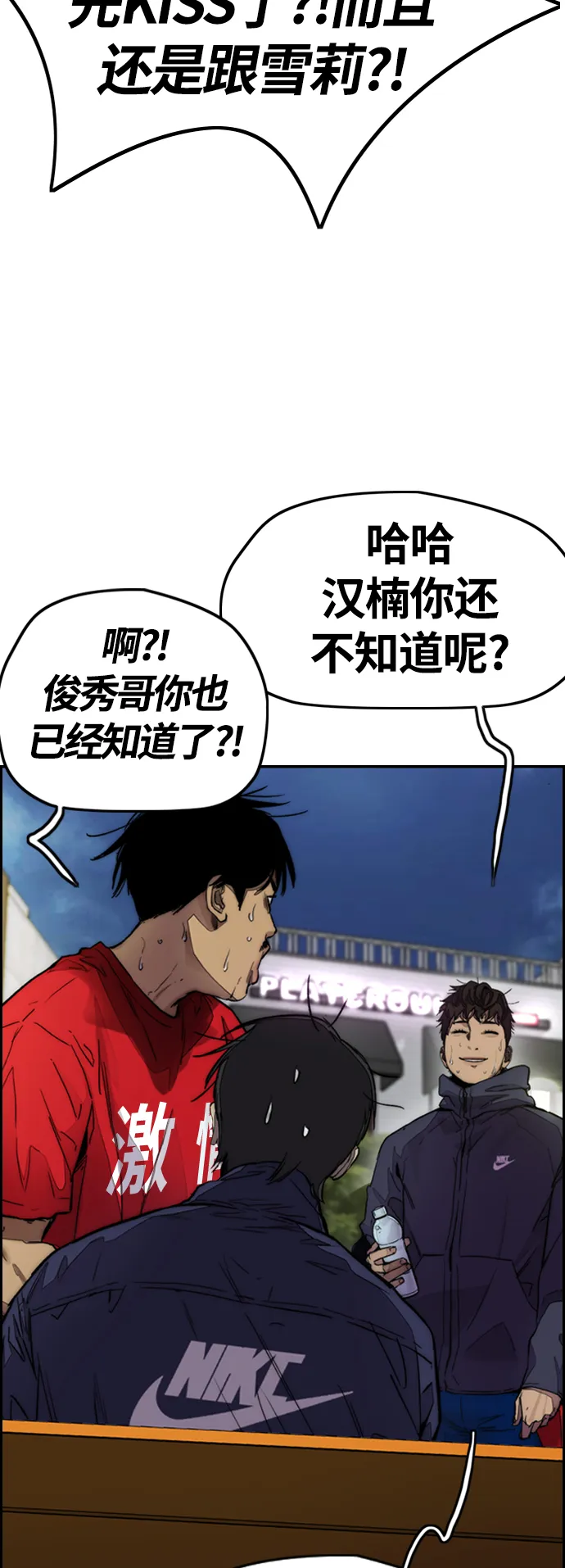 [第4部] 第1话 机场KISS男 第50页