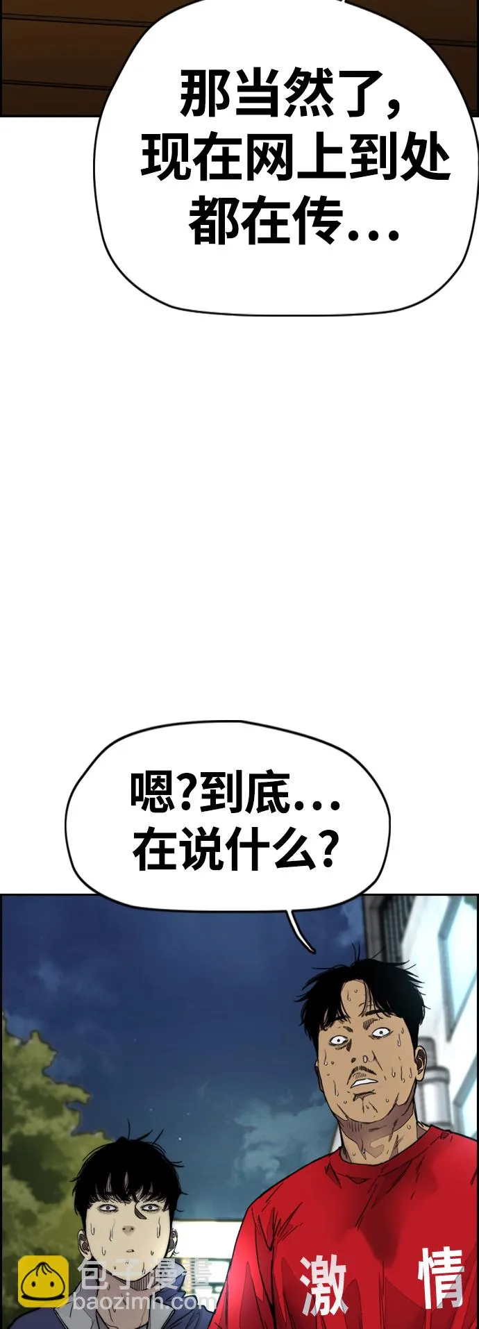 [第4部] 第1话 机场KISS男 第51页