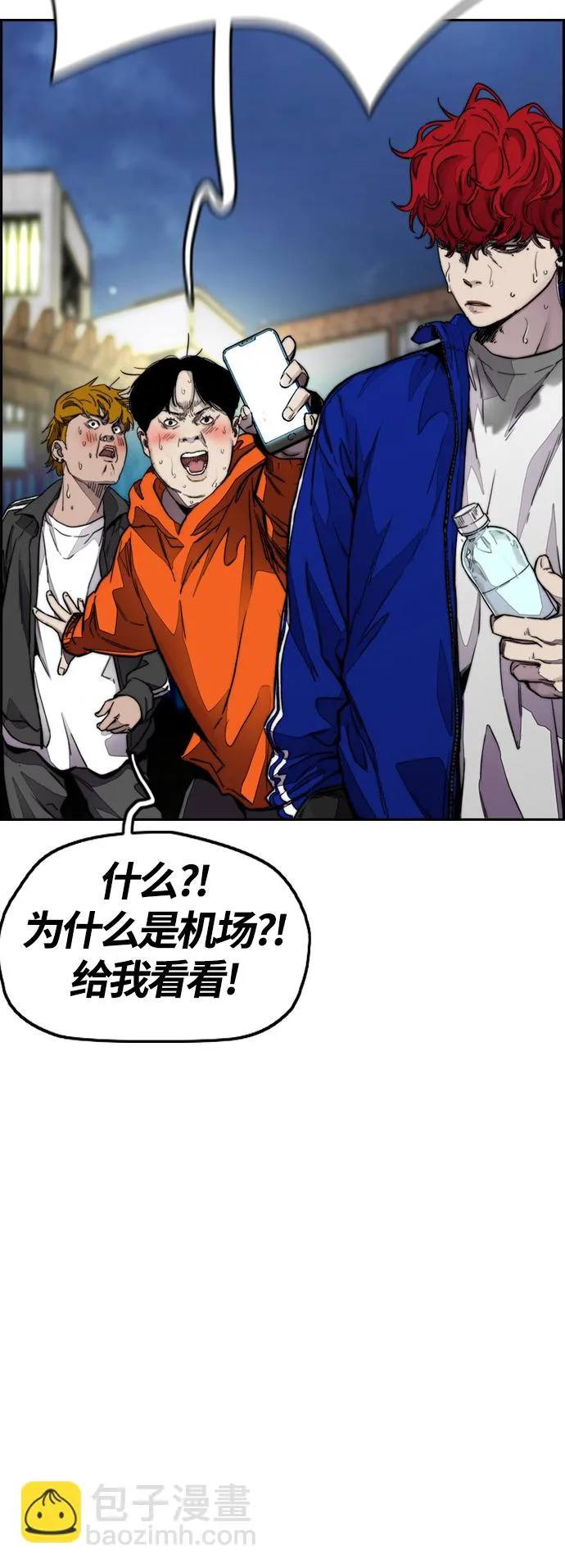 [第4部] 第1话 机场KISS男 第53页