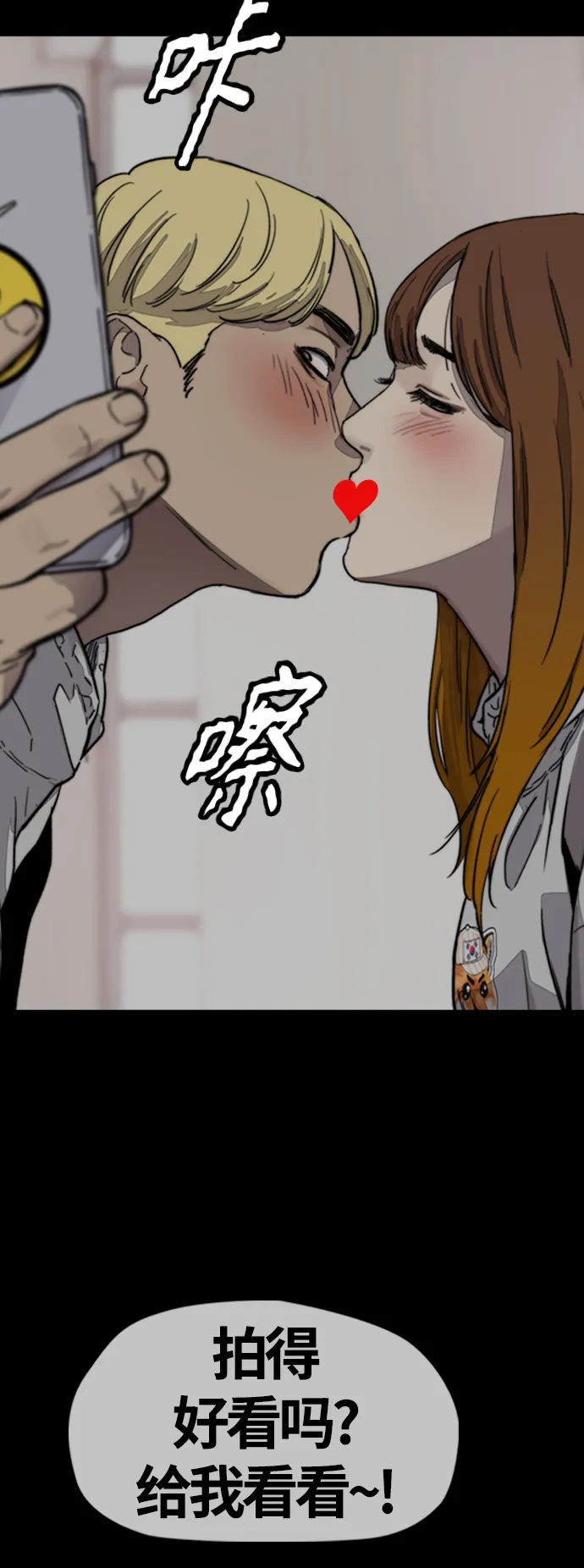 [第4部] 第1话 机场KISS男 第59页