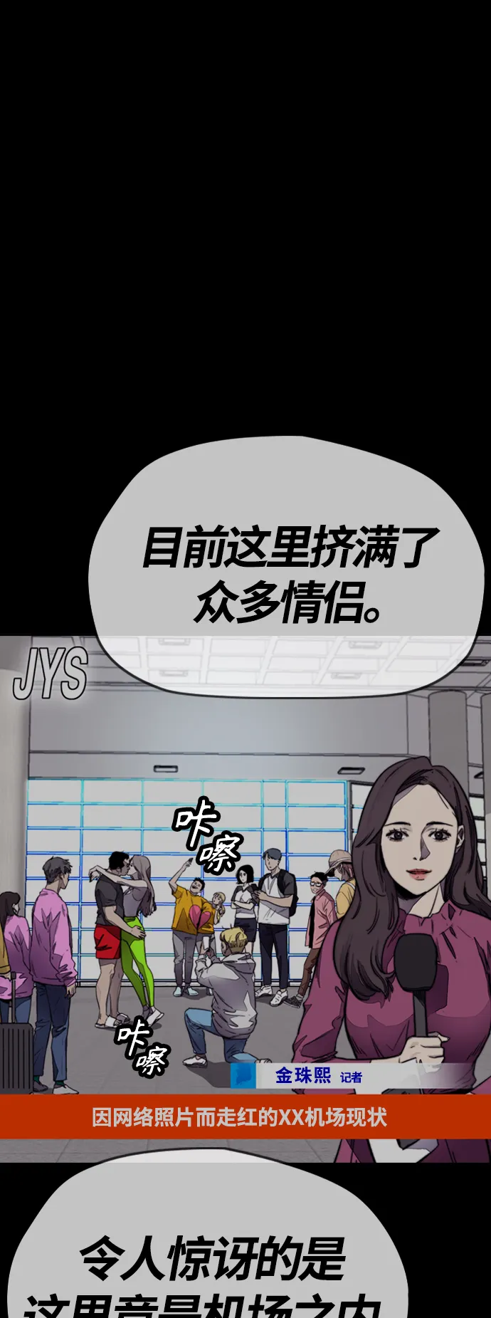 [第4部] 第1话 机场KISS男 第62页