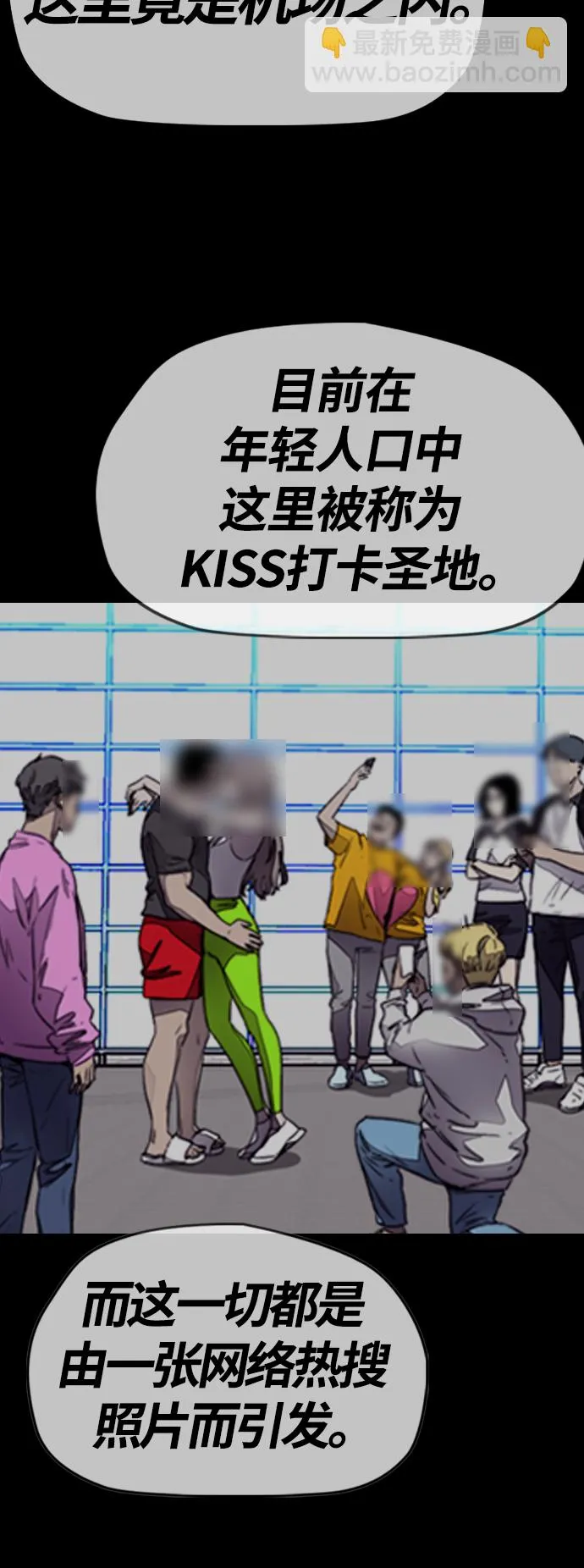 [第4部] 第1话 机场KISS男 第63页