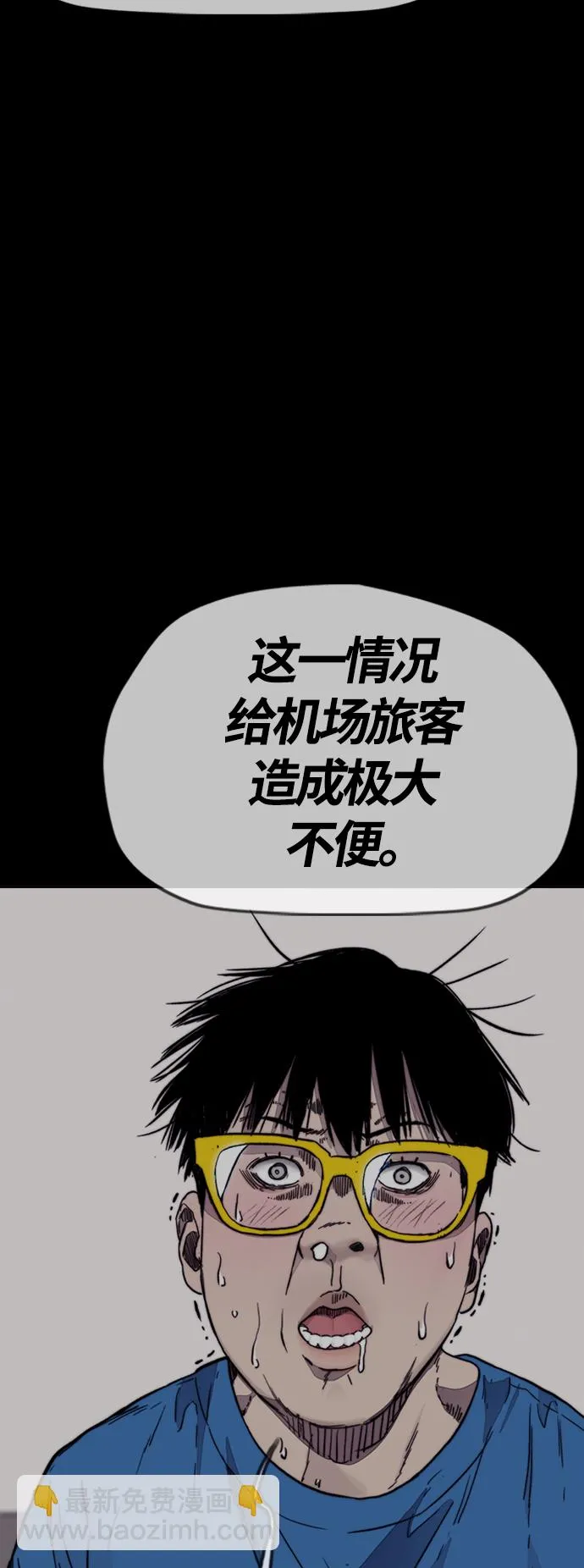 [第4部] 第1话 机场KISS男 第65页