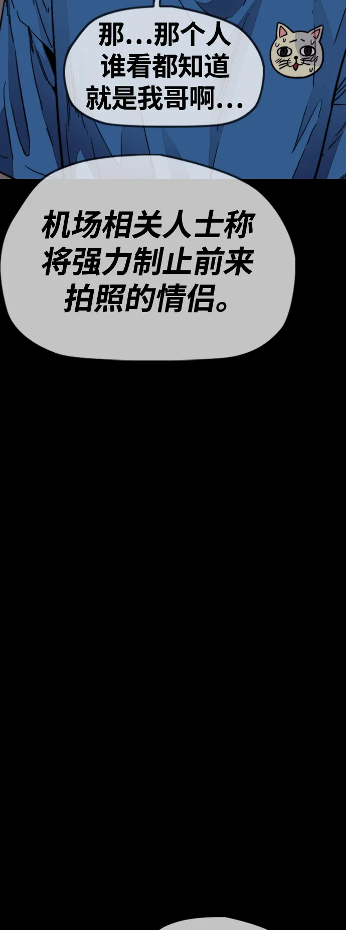 [第4部] 第1话 机场KISS男 第66页