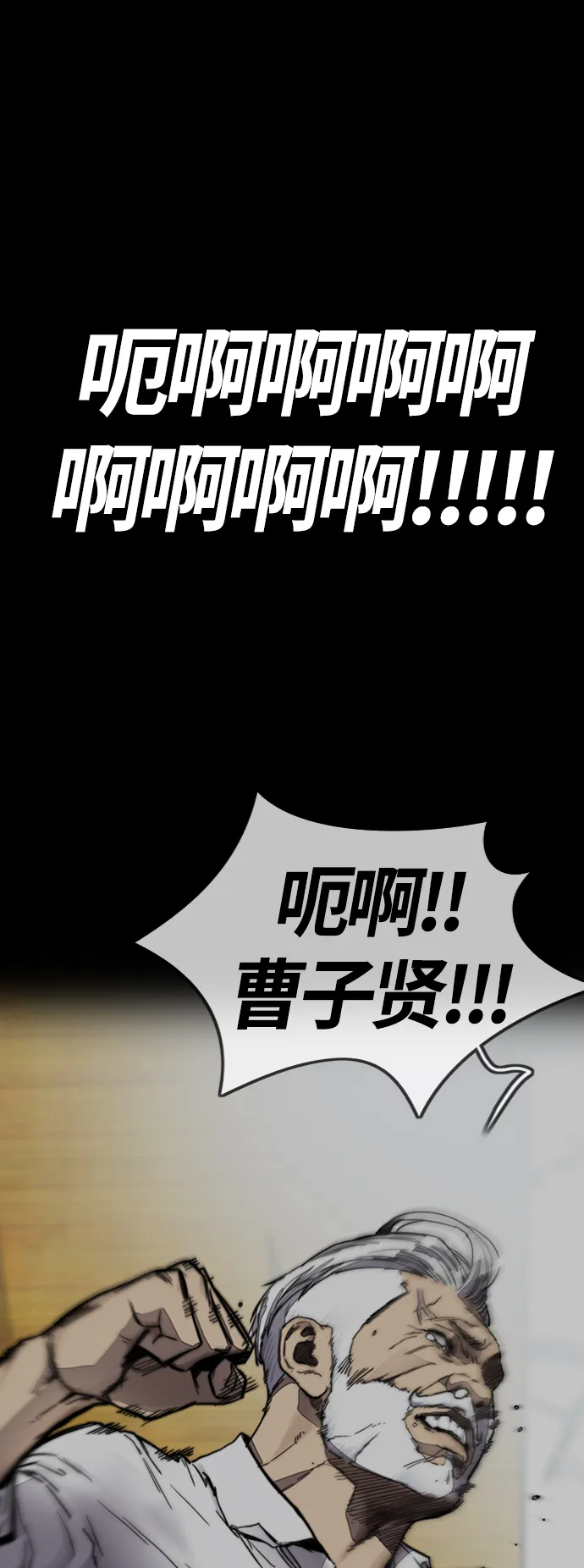 [第4部] 第1话 机场KISS男 第69页